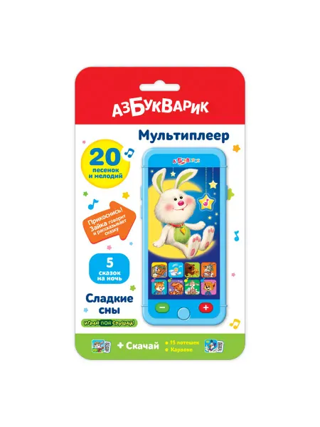 АЗБУКВАРИК Музыкальный детский телефон Сладкие сны (Мультиплеер)