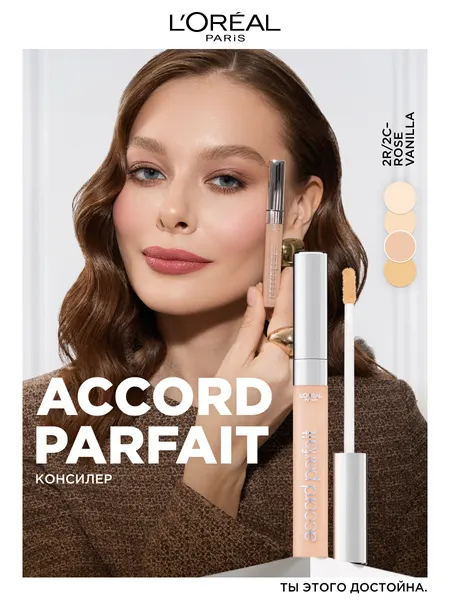 L'Oreal Paris консилер для лица Accord Parfait, тон 2R/C, 6.8 мл,