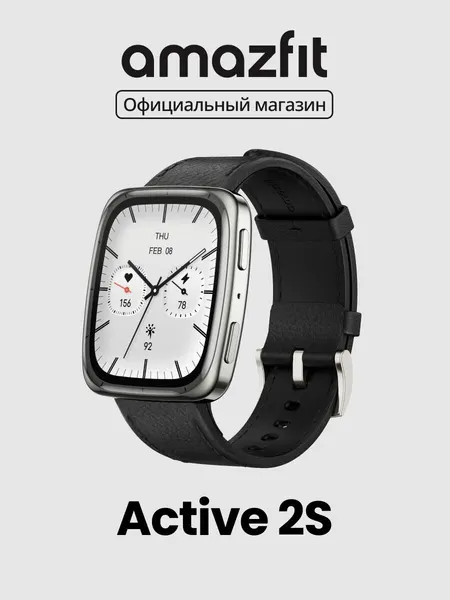 Смарт-часы Amazfit Active 2S, AMOLED, сапфировое стекло, черный