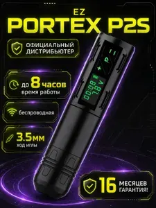 EZ Portex Generation 2S (P2S) Беспроводная машинка для тату и татуажа