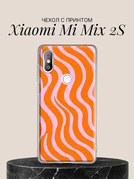Xiaomi Чехол на Mi Mix 2S Фиолетовые волны на оранжевом