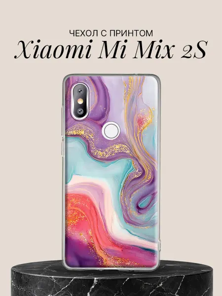 Xiaomi Чехол на Mi Mix 2S Мечтательная жидкая абстракция