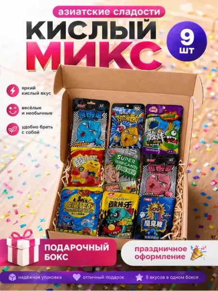 Подарочный набор бокс азиатских сладостей детям 9 штук