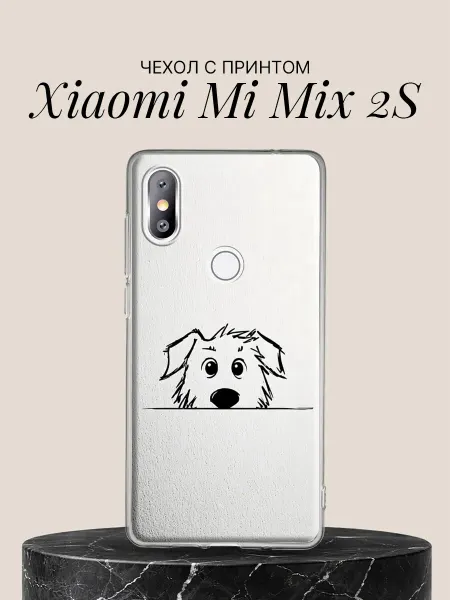 Xiaomi Чехол на Mi Mix 2S Любопытный пёсик выглядывает