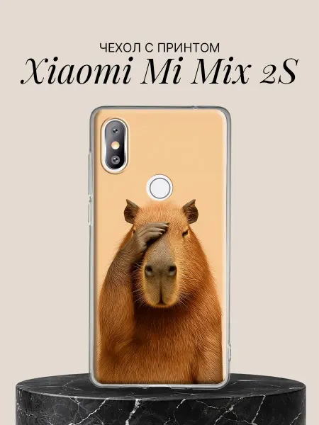 Xiaomi Чехол на Mi Mix 2S Капибарочка закрыла глазки
