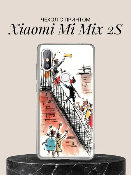 Xiaomi Чехол на Mi Mix 2S Радостные соседи на лестнице