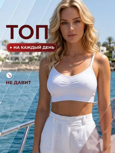 Dinoel Топ бра на бретелях с чашками