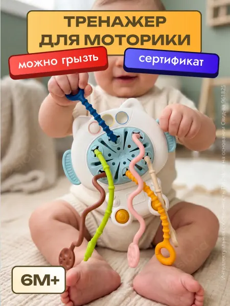 2slona Игрушка для малышей развивающая тянучка подарок год