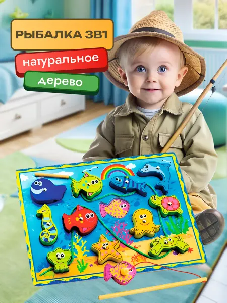 2slona Магнитная рыбалка сортер Развивающая деревянная игрушка