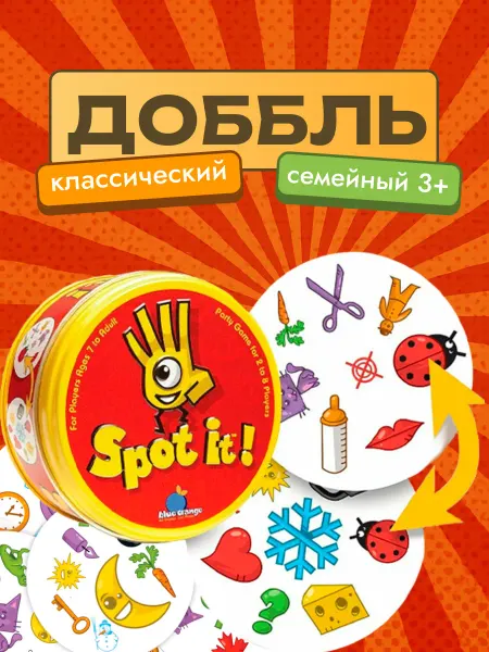 2slona Настольная детская карточная игра Доббль найди пару