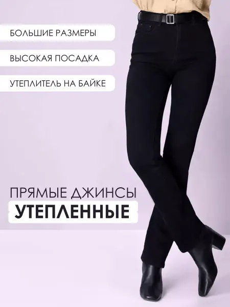 Feimailis Джинсы утепленные зимние