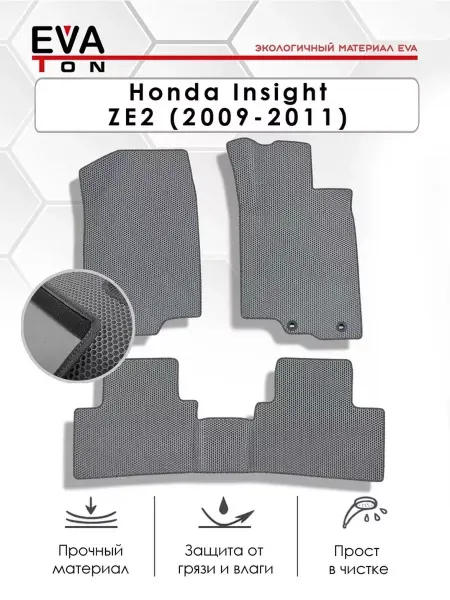 EvaFlow Эва коврики автомобильные Honda Insight ZE2 2WD Правый руль
