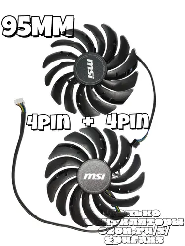Кулеры для видеокарт MSI Ventus 2X 3050 3060 3070; Mech 2X RX 6600 6700. 95мм, 2x4pin.