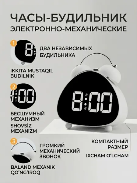 Электронно-механические часы будильник Fusi на батарейках 2x AA