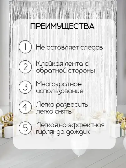 Большие квадратные шторы из фольги для фотозоны, декора дня рождения и вечеринки, 2x1 м