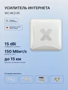 Усилитель сотовой связи и интернета. Комплект Petra BB MIMO 2x2, роутер, кабель, переходники