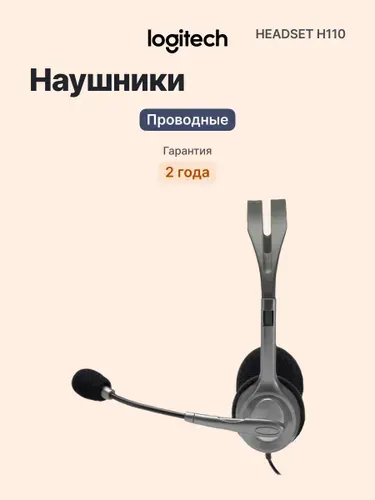 Logitech Наушники проводные накладные Headset H110 с микрофоном 2x3.5 мм, для Windows, серебристые