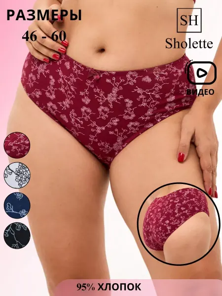 Sholette Трусы слипы хлопок