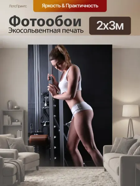 LotsPrints Фотообои "Бодибилдинг, фитнес, спорт" 2x3м