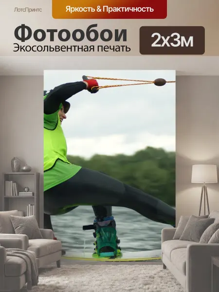 LotsPrints Фотообои "Спортсмены, вейкборд, крошить" 2x3м