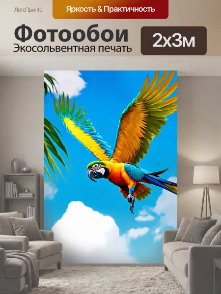 LotsPrints Фотообои "Животные в стиле люминизм, изображающие." 2x3м
