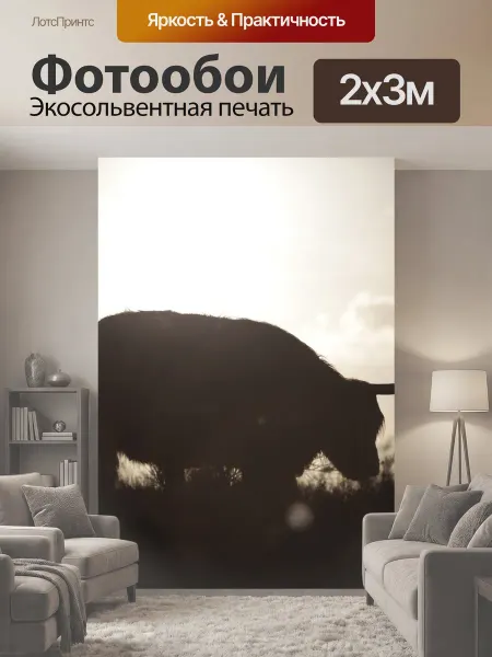 LotsPrints Фотообои "Корова, солнце, природа" 2x3м