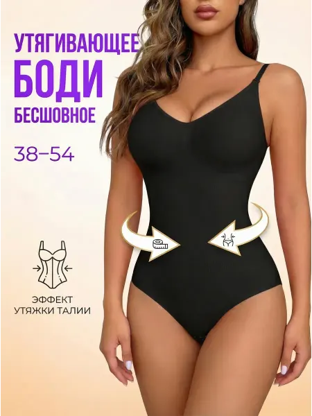 Боди утягивающее
