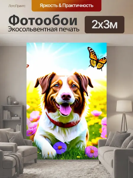 LotsPrints Фотообои "Счастливая собака, покрытая цветами и." 2x3м