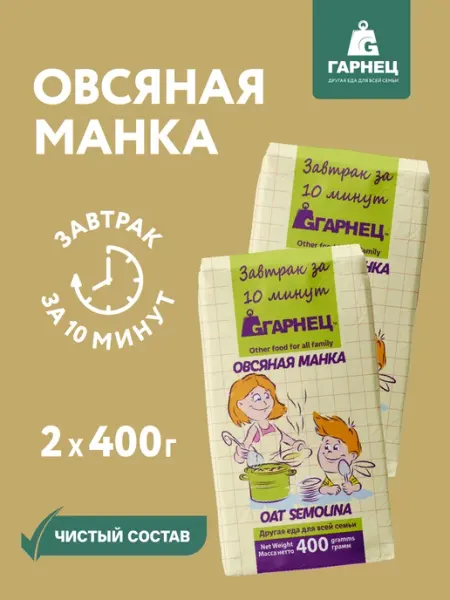 Гарнец Крупка Овсяная манка 2x400 г
