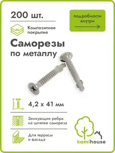 Саморез для фибросайдинга S-F 4,2x41 200 шт по металлу, сверлоконечный, шлиц PH2