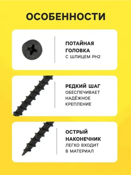 Крепёж для деревянных конструкций, 4.2x89 мм