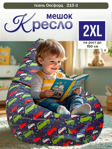 МиланаТекстиль37 Детское Кресло мешок 2XL