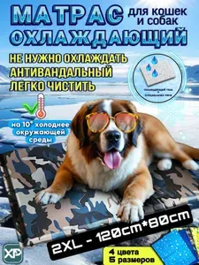Охлаждающий коврик для собак гелевый, Камуфляж 2XL, мат подстилка для кошек, холодная лежанка для малых средних и крупных пород животных