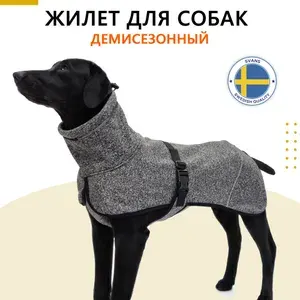 Жилет для собак со светоотражающими элементами для средних и крупных пород, размер 2XL