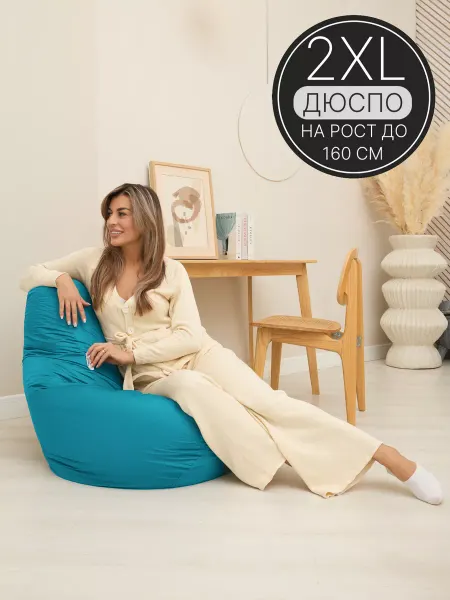 DiVan Кресло мешок Груша 2XL бирюзовый Дюспо