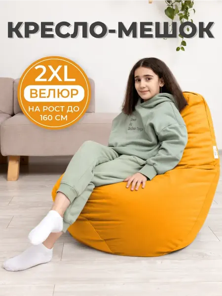 DiVan Кресло-мешок Груша 2XL велюр