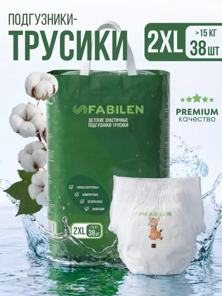 FABILEN Подгузники трусики детские 2XL от 15 кг 38 штук