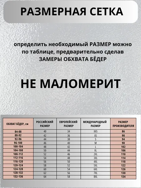 Женские трусы, больших размеров, 2XL–4XL — мягкий полиамид, комфорт каждый день
