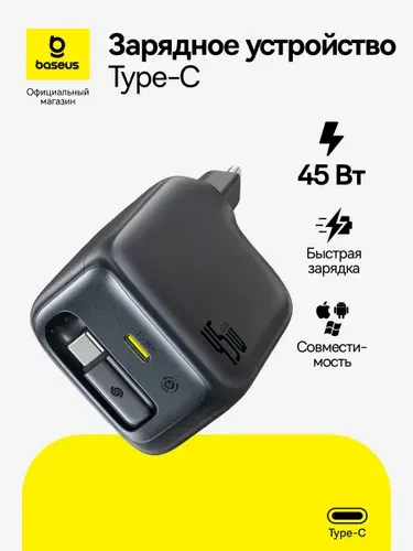 Быстрое зарядное устройство USB-C для телефона / Baseus EnerCore CJ11 45 Вт / Адаптер питания 2xUSB-C / Блок для быстрой зарядки с выдвижным кабелем Type-C, черный