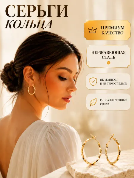 Серьги кольца бижутерия 3 см круглые