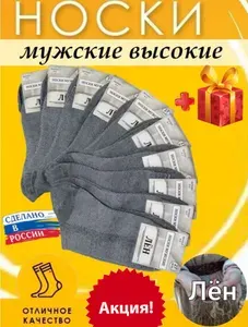 Носки Белорусский хлопок мужские, 3 пары