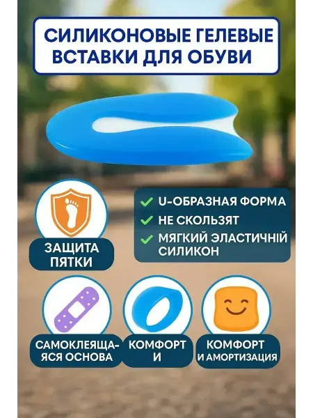 В 3 Полустельки для обуви женские ортопедические