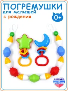 Погремушки для новорожденных подарочный набор 3 предмета