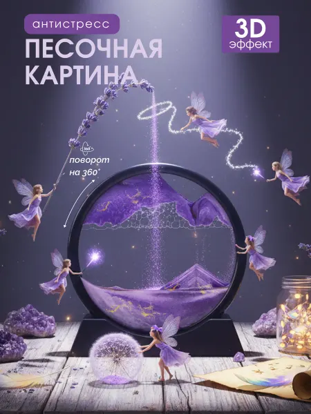 Картина 3Д в офис Подарок коллеге
