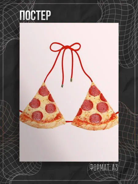 Store ST Постер на кухню "Пицца" А3