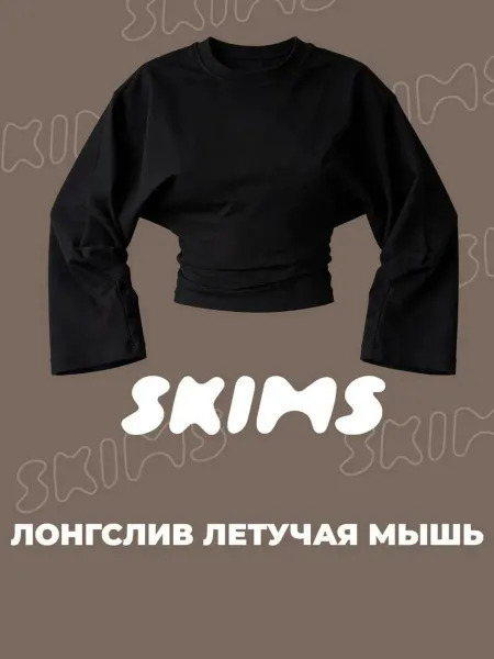 NIKORUTO Лонгслив облегающий летучая мышь