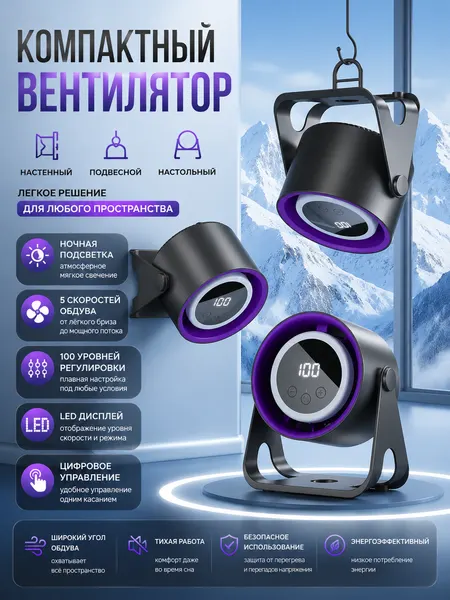 Настольный вентилятор, беспроводной, 3 скорости, черный, синий