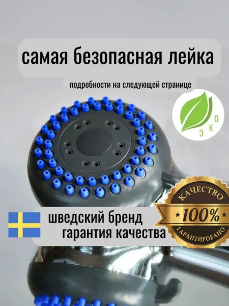 Лейка для душа 3 режима водосберегающая
