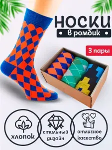 Носки Годовой запас мужские, 3 пары