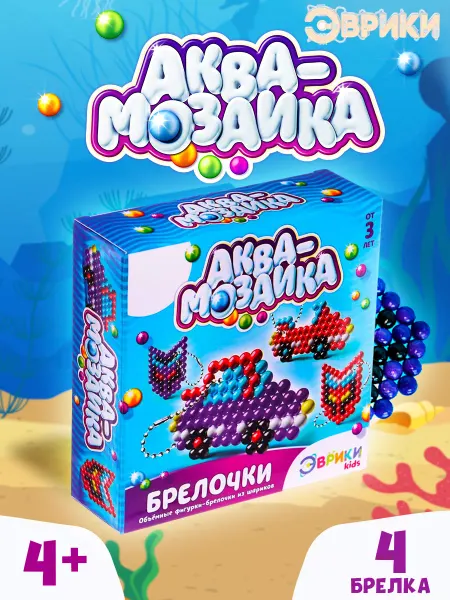 Эврики Аквамозаика детская Брелок машинка Набор для творчества